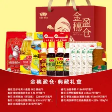 鲁花金穗盈仓*典藏