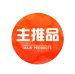 良品铺子坚果零食礼包438型 2185g(14种)
