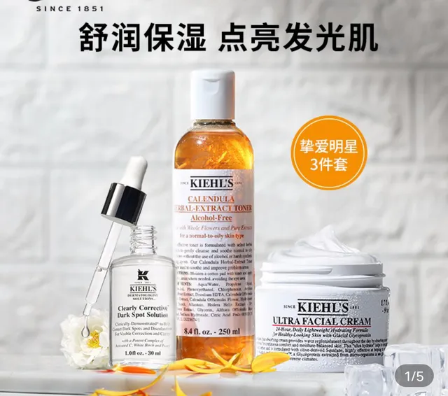 【超值套装】科颜氏(Kiehl's)明星三件套(金盏花水250ml+安白瓶淡斑精华50ml+高保湿面霜125ml)补水保湿护肤品礼物礼盒 三件套