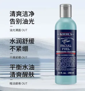 科颜氏男士啫喱洗面奶250ML