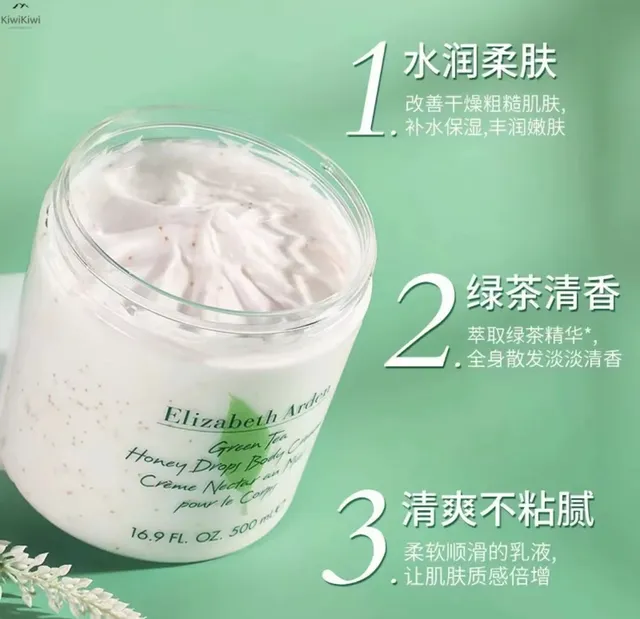 伊丽莎白雅顿绿茶蜜滴润体霜250ml