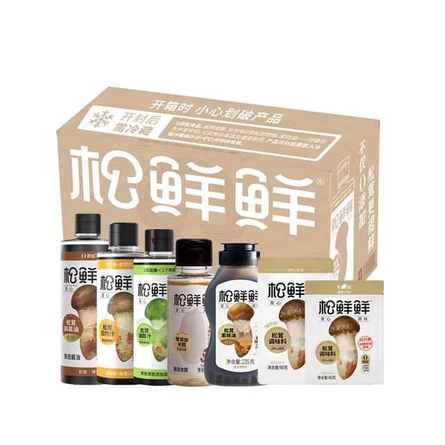 松鲜鲜松茸调味料纵享礼组合sxx-d04升级款（无包装袋，普通快递盒发货）