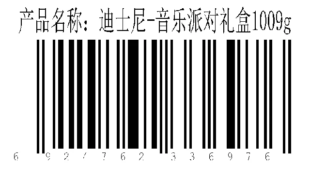 米妮音乐派对 礼盒