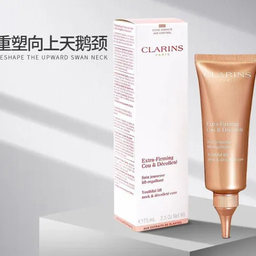 娇韵诗 颈箱75ml