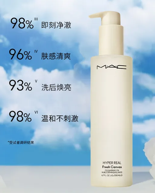 MAC卸妆油200ml