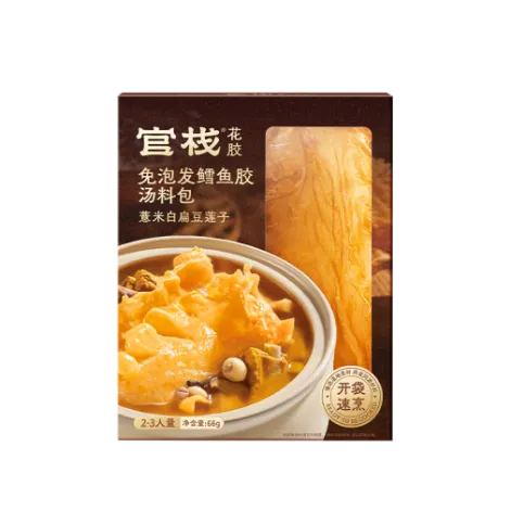 官栈免泡发鳕鱼胶汤料包66g