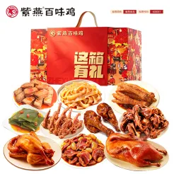 紫燕这箱有礼1831g