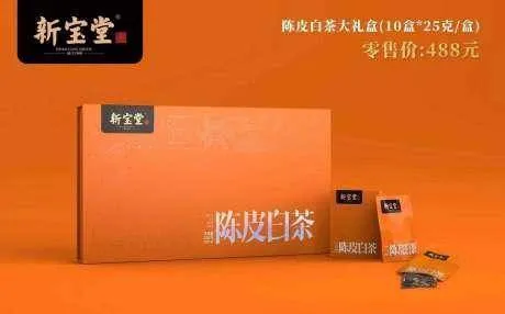 陈皮白茶大礼盒