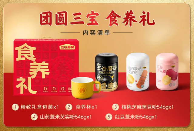 团圆三宝礼盒1638g