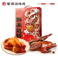 紫燕狮来运转710g