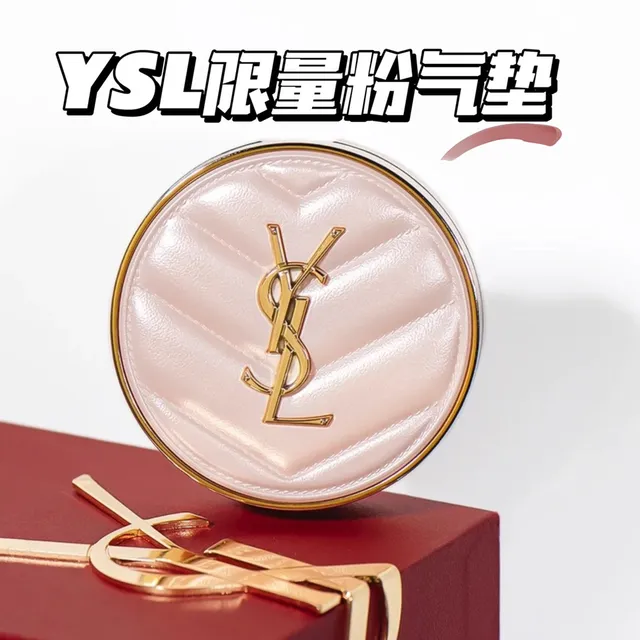 ysl/圣罗兰粉气垫B10/B20 12g