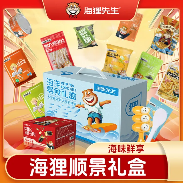 水产加工品*海狸先生顺景礼盒