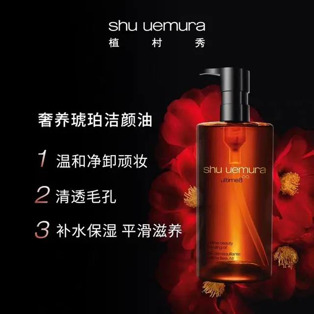 琥珀卸妆油450ml/150ml