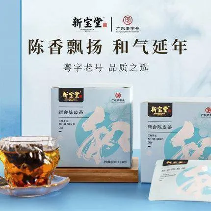 新宝堂新会陈皮袋泡陈皮茶盒装