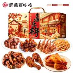紫燕喜乐丰年1071g