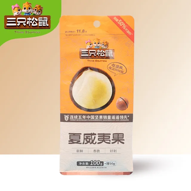 三只松鼠夏威夷果150g