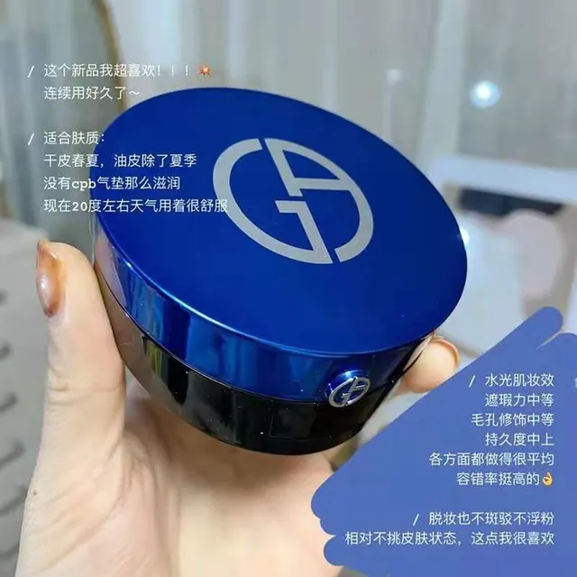 阿玛尼蓝气垫15g:2#3#4#