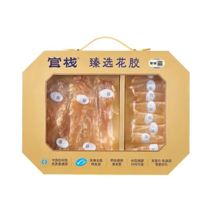 官栈臻选双拼花胶礼盒100g