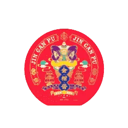 大益金柑普-大红柑 (柑益宝260g)