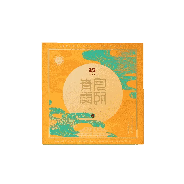 888g月卧青云生饼盒装