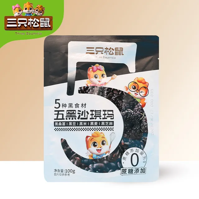三只松鼠五黑沙琪玛100g