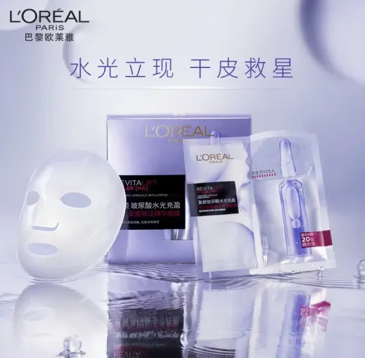 欧莱雅安瓶面膜30ml