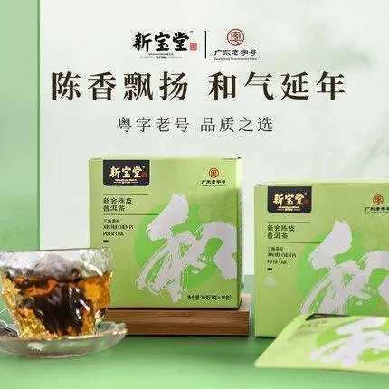新宝堂新会陈皮袋泡熟普洱红茶盒装