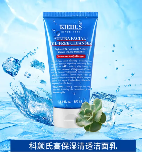 科颜氏高保湿清爽泡沫洁面乳150ml