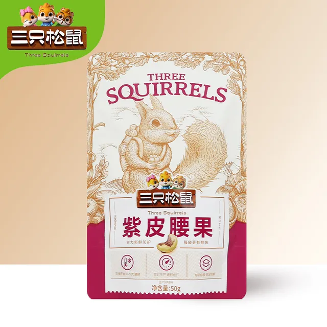 三只松鼠紫皮腰果50g