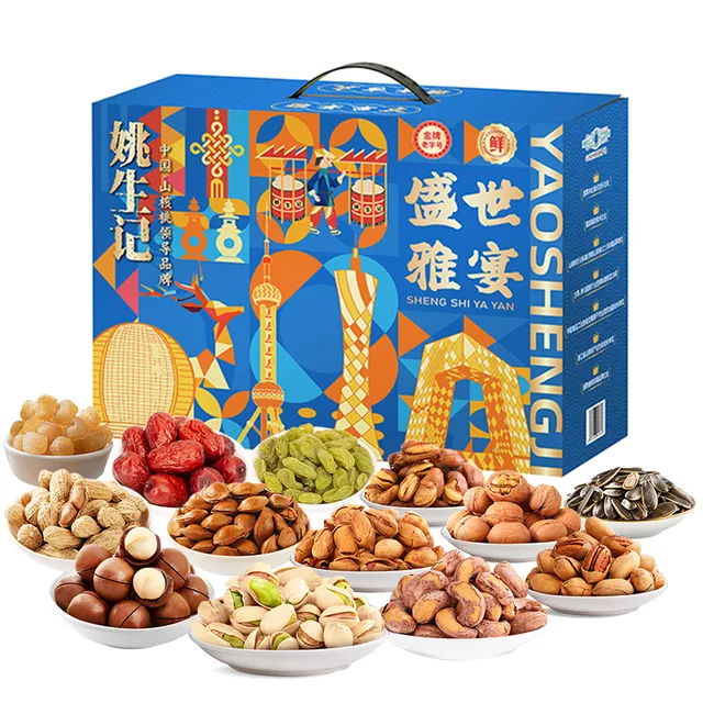 姚生记-盛世雅宴1626g