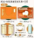 姚朵朵有机本草礼盒套装B(焖烧杯款)