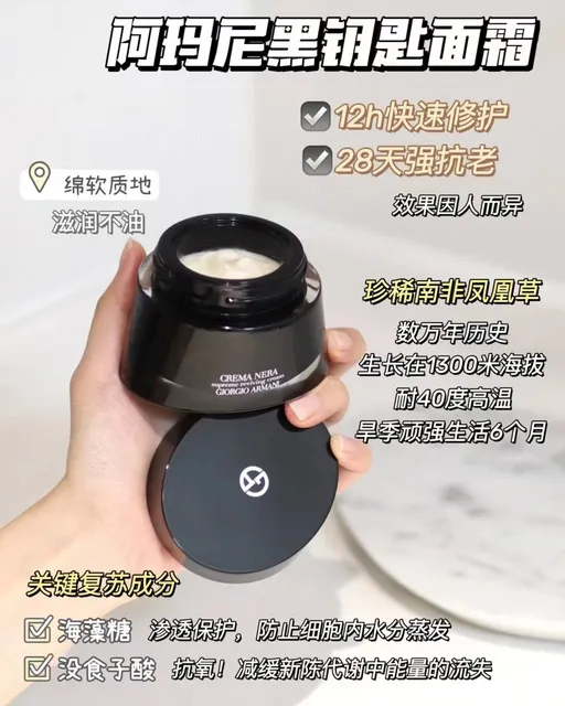 阿玛尼黑曜石面霜清爽型50ml