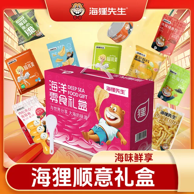 水产加工品*海狸先生顺意礼盒