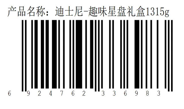 唐老鸭趣味星盘 礼盒
