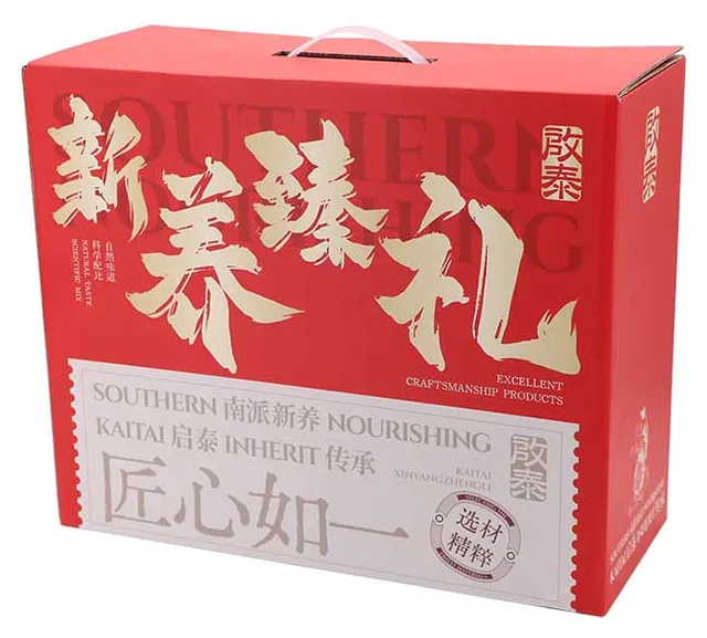 新养臻礼礼盒空盒