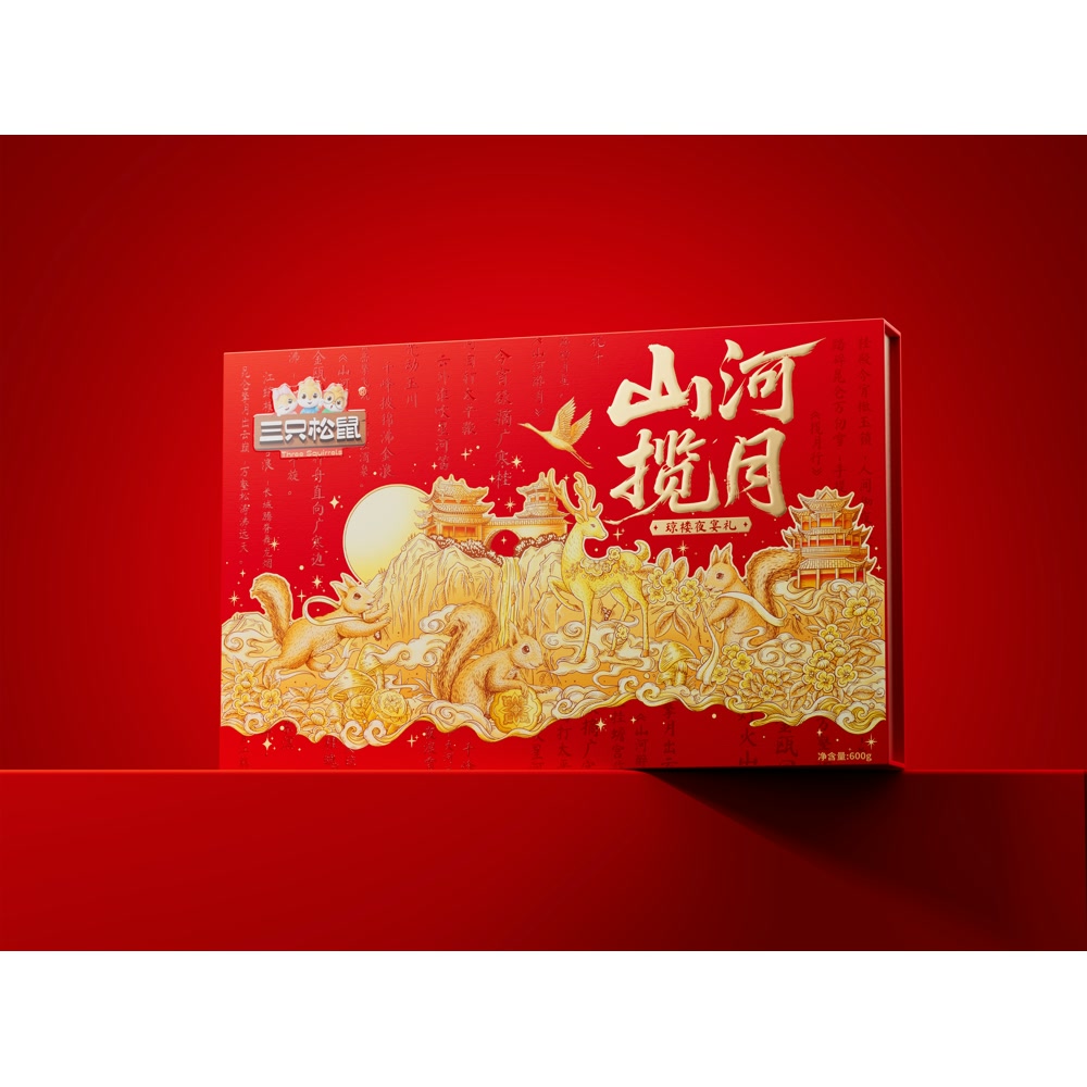 三只松鼠 山河揽月 琼楼夜宴礼 720g