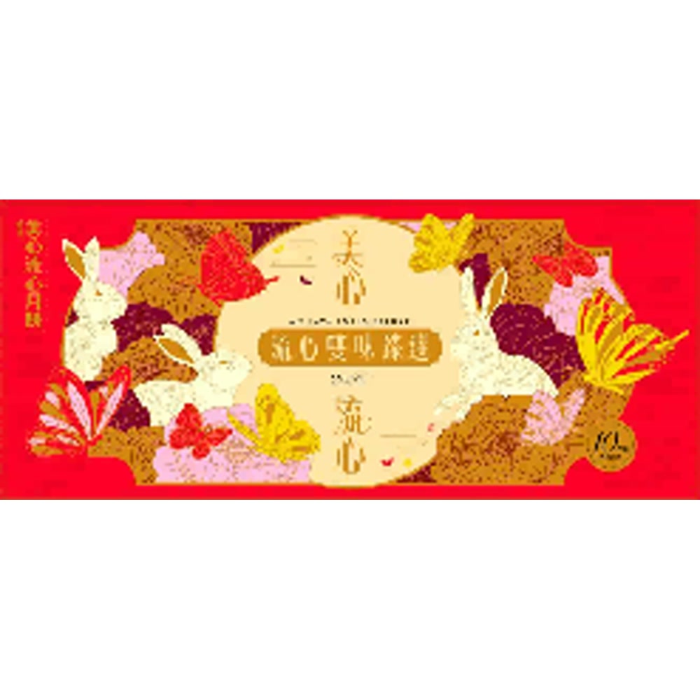 美心流心双味臻选月饼(10个装)
