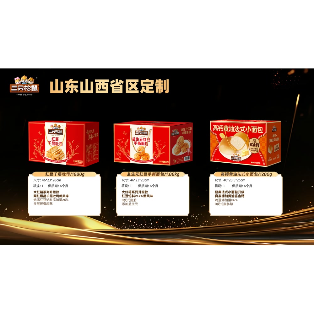 三只松鼠 高钙黄油法式小面包 1.28kg