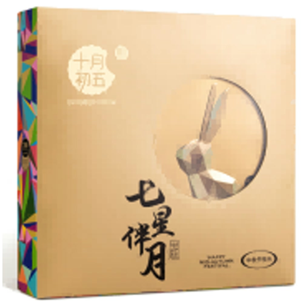 十月初五 七星伴月月饼礼盒