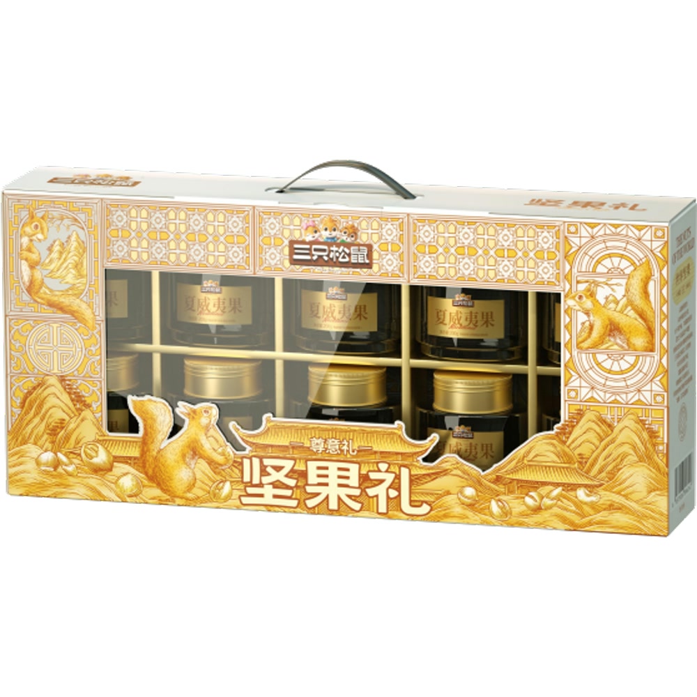三只松鼠 尊意礼