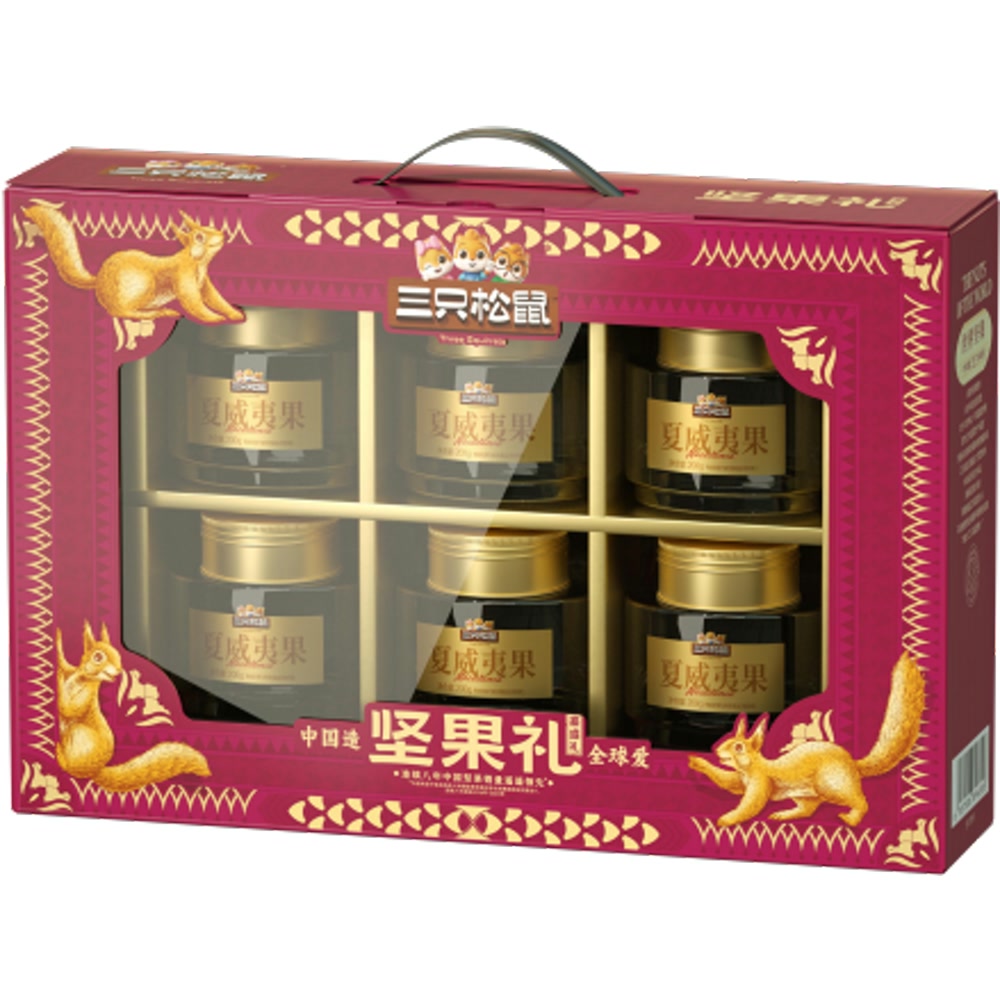 三只松鼠 嘉盛礼