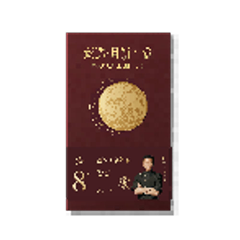 锋味派臻选月饼礼盒