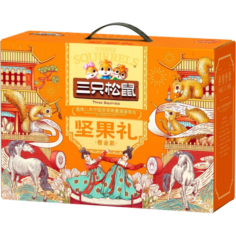 三只松鼠 坚果礼 分销通用系列 橙金款 1528g