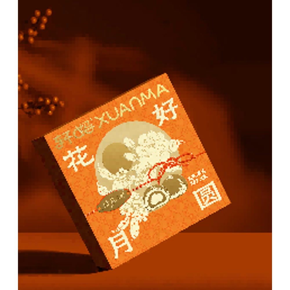 轩妈花好月圆