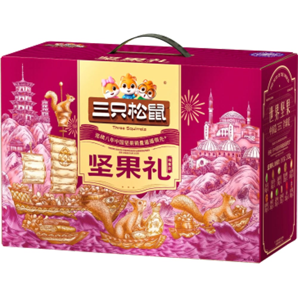 三只松鼠 瑞紫款