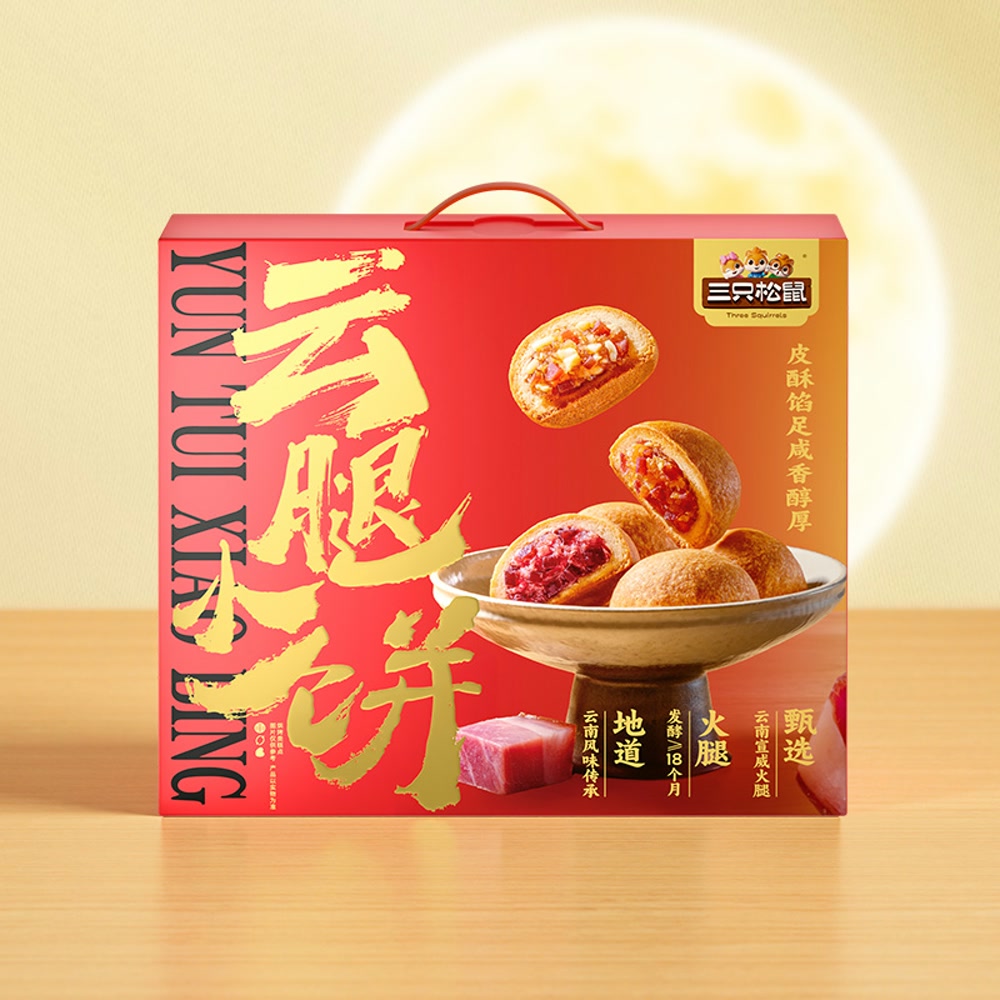 三只松鼠 中式礼赠 云腿小饼礼盒 450g