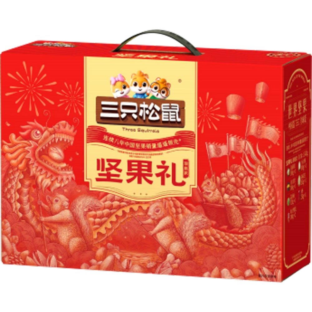 三只松鼠 瑞甄款