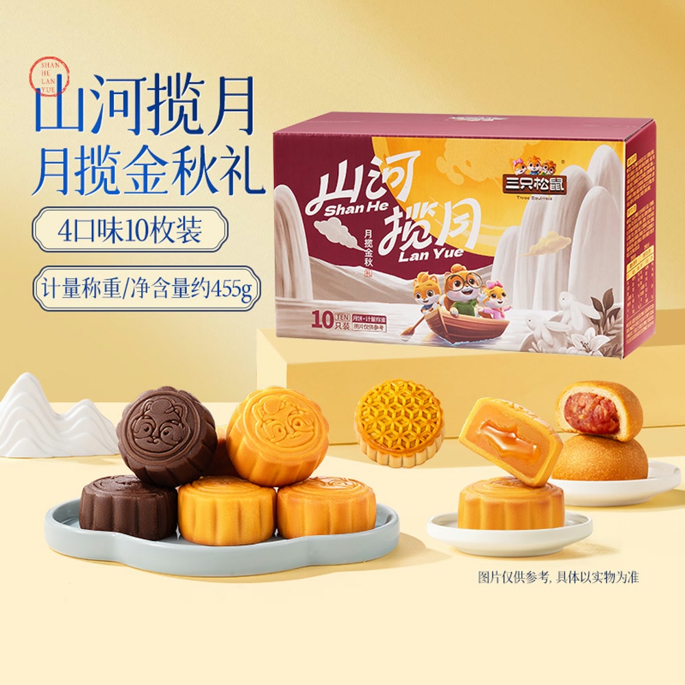 三只松鼠 山河揽月 月揽金秋礼 计量称重