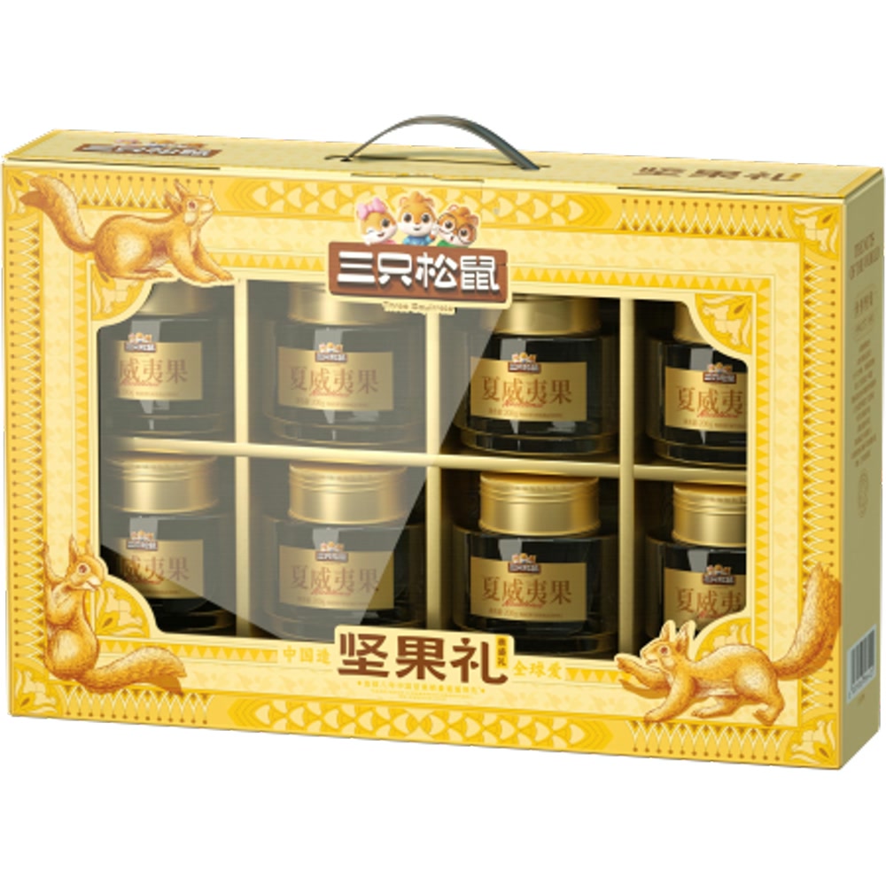 三只松鼠 鼎盛礼
