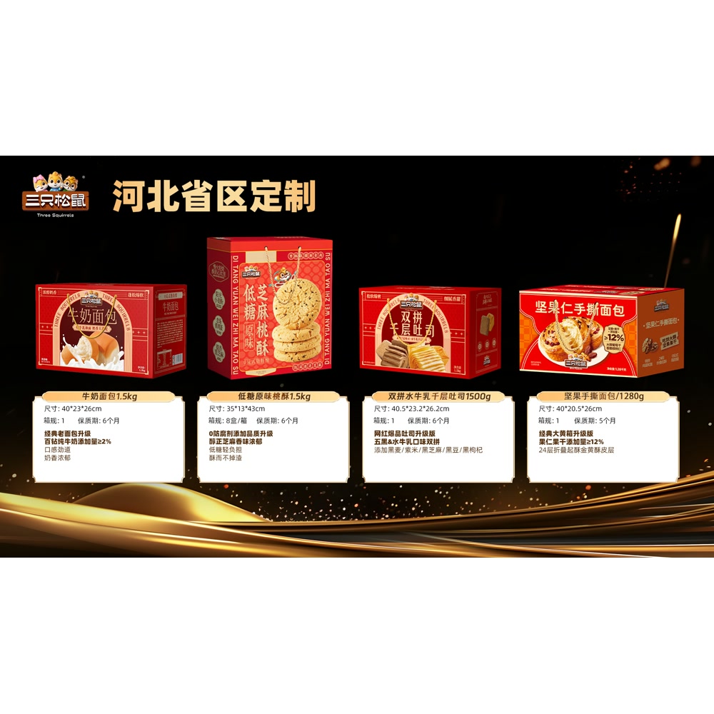 三只松鼠 牛奶面包 1.5kg